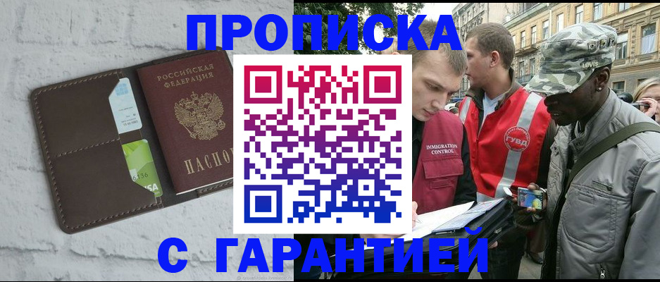 прописка в квартире в Когалыме